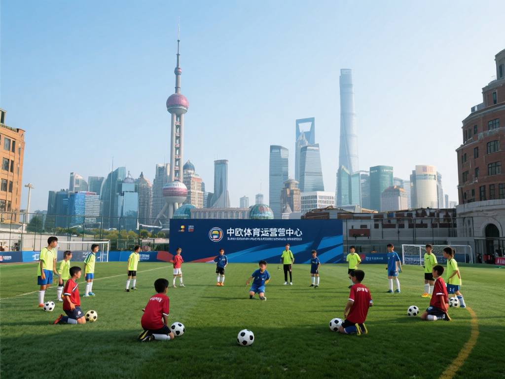 中欧体育在哪？详细解析其运营中心的位置